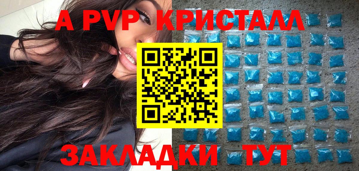 Alpha PVP СК КРИС Лабытнанги