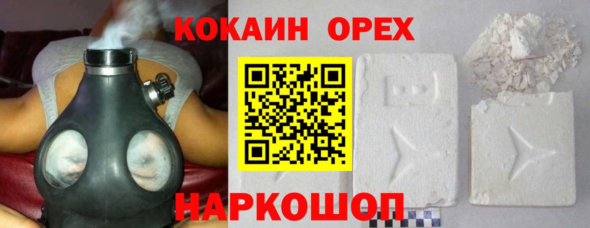 Лабытнанги  Кокаин Fish Scale  Cocaine  КОКАИН Колумбийский  Вход с VPN 