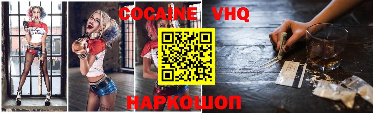 Кокаин FishScale Лабытнанги