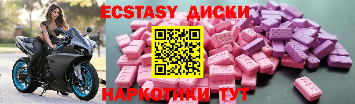 Экстази таблы  Экстази  Лабытнанги  Вход с VPN  ЭКСТАЗИ таблы 