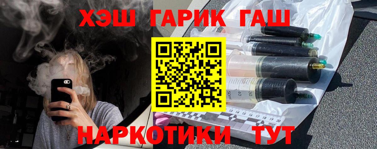 Гашиш Cannabis Лабытнанги