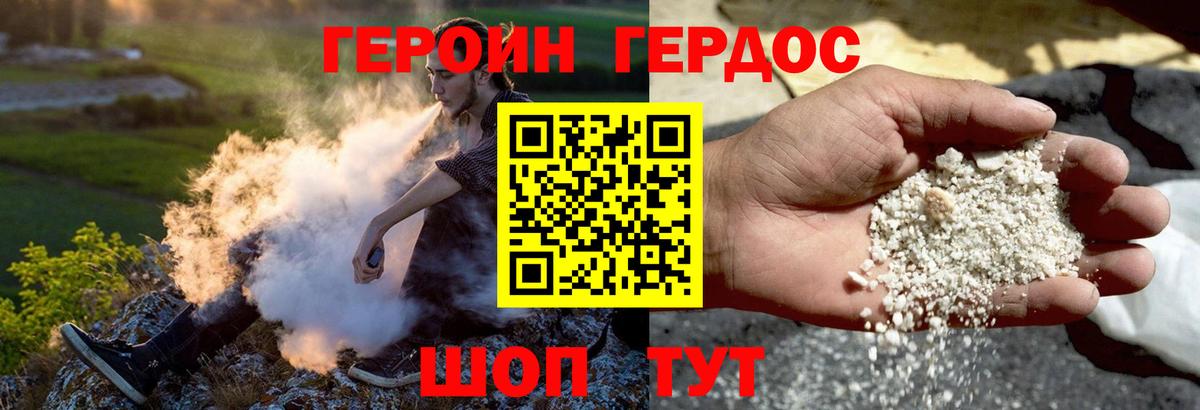Героин  Вход с VPN  Лабытнанги  Героин белый 