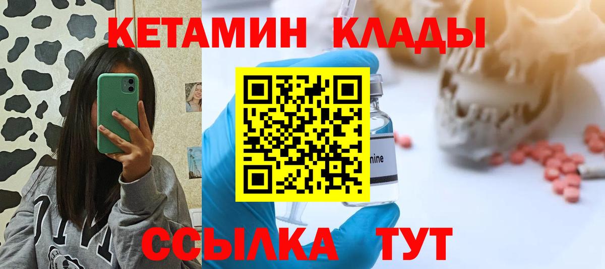 Лабытнанги  КЕТАМИН ketamine  Кетамин ketamine  Вход с VPN 