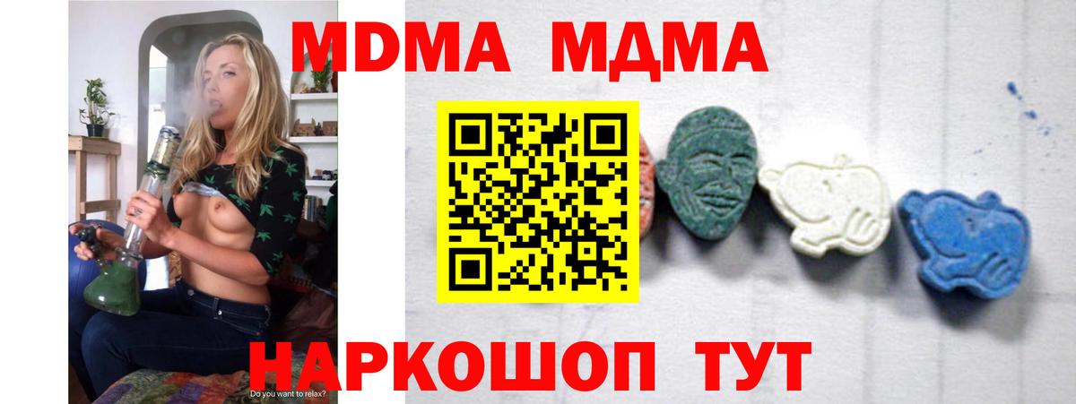 МДМА Molly  Вход с VPN  Лабытнанги  МДМА VHQ 