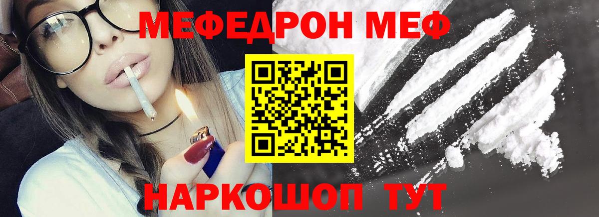 Меф мяу мяу  Лабытнанги