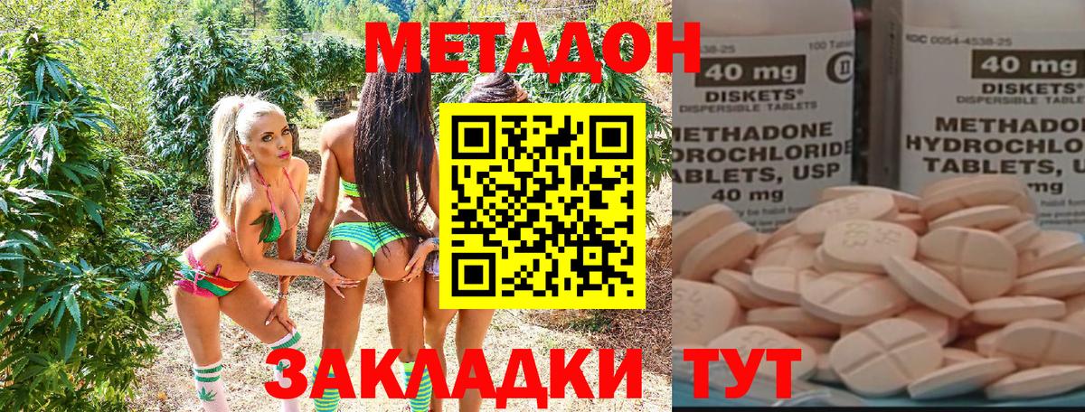 Лабытнанги  МЕТАДОН белоснежный  Метадон белоснежный  Вход с VPN 