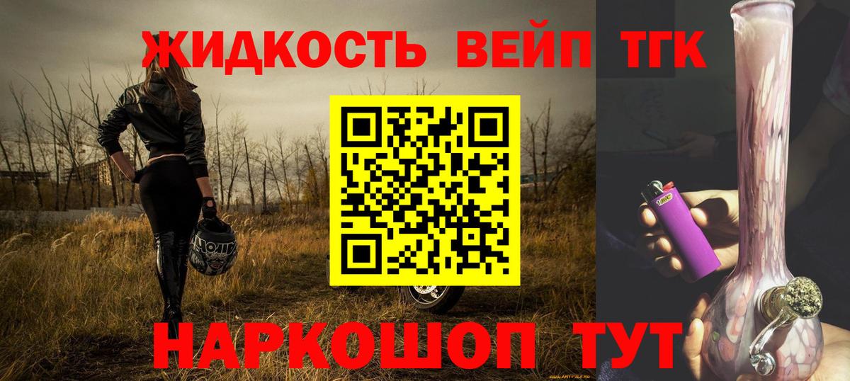 Дистиллят ТГК Wax Лабытнанги