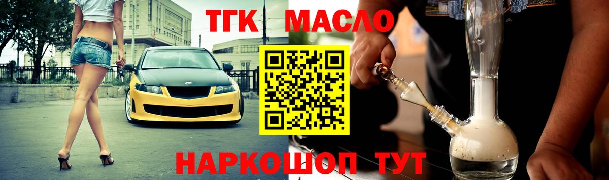 ТГК Wax  Вход с VPN  ТГК жижа  Лабытнанги 